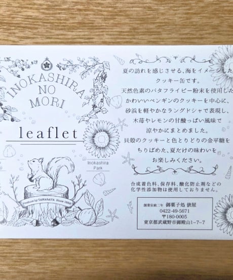 【夏限定】ペンギンのマリンクッキー缶