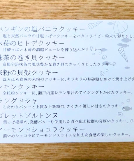 【夏限定】ペンギンのマリンクッキー缶