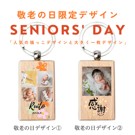 木製【写真入り キーホルダー 】お気に入りの写真で作る『世界でひとつのキーホルダー』+1個無料【お仕立券／作成後納品も可能】