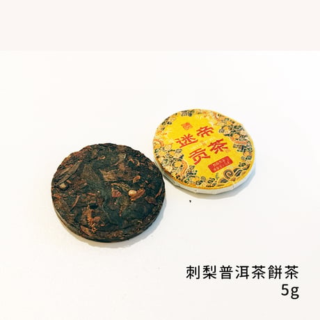 【限定2個】香港茶展2026厳選茶葉セットB