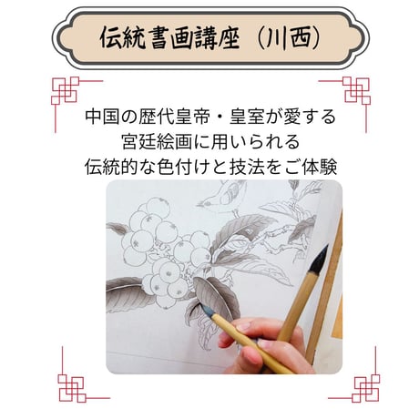 （川西）【古典塗り絵コース】（２回のレッスン）ハイブリッド（教室とオンライン配信）