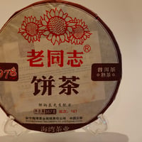 老同志餅茶・プーアール熟茶（357g）