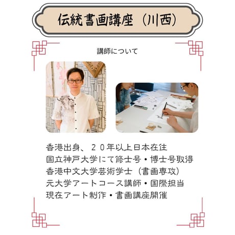 （川西）【古典塗り絵コース】（２回のレッスン）ハイブリッド（教室とオンライン配信）