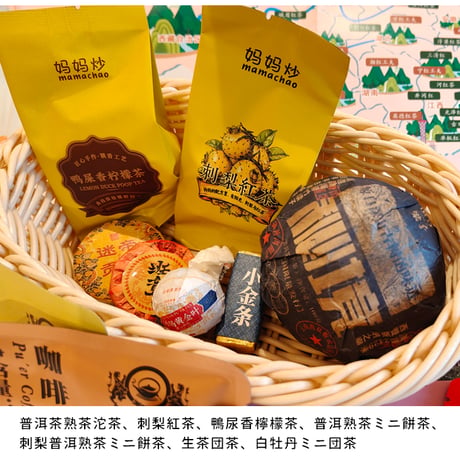 【限定３個】香港茶展2026厳選茶葉セットA