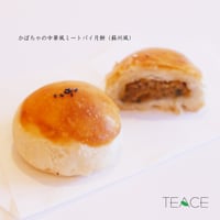 中華菓子教室【月餅づくり】2026/9/21（月・祝）蘇州式月餅（豚肉とかぼちゃ）