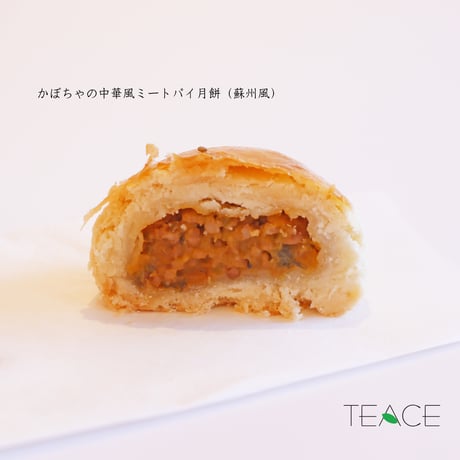 中華菓子教室【月餅づくり】2026/9/19（土）広東式月餅（あんずと杏仁／五仁（伊予柑と木の実））