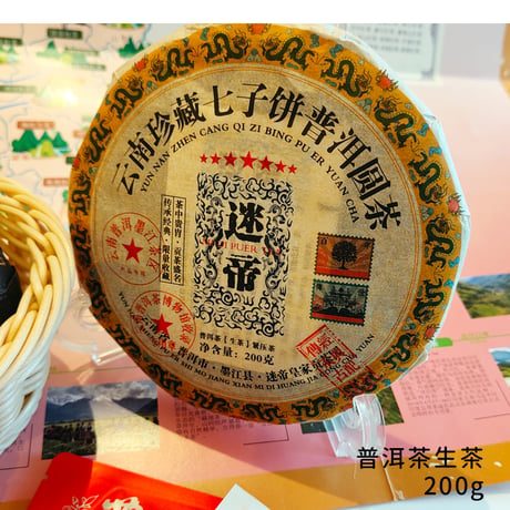 【限定３個】香港茶展2026厳選茶葉セットA