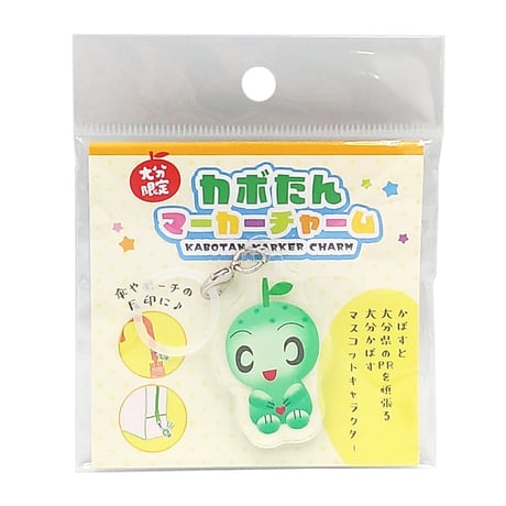 カボたん　マーカーチャーム