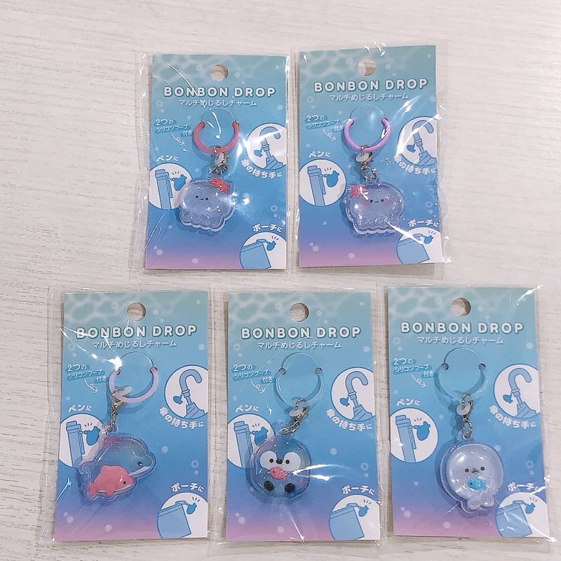 ボンボンドロップ マルチめじるしチャーム | AQUAS Gift Shop / onlin