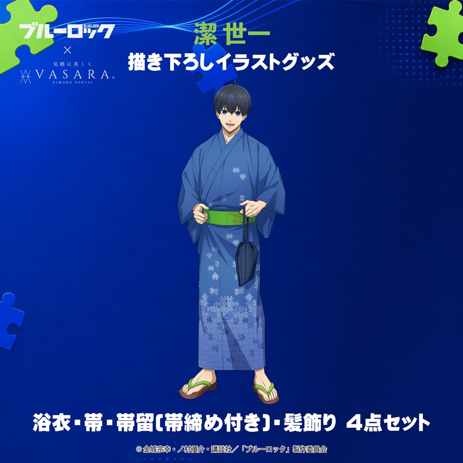 ブルーロック×VASARA】⼥性⽤浴⾐4点セット潔世一〈100-012A〉 | VASARA