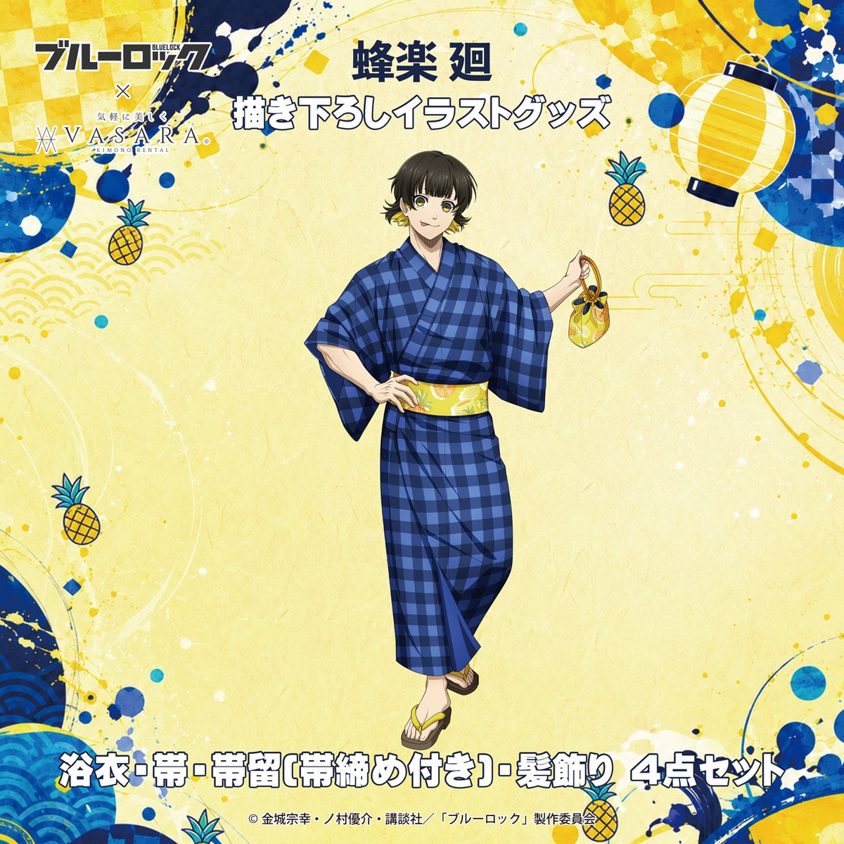 ブルーロック×VASARA】⼥性⽤浴⾐4点セット蜂楽廻〈100-012A〉 | VASARA
