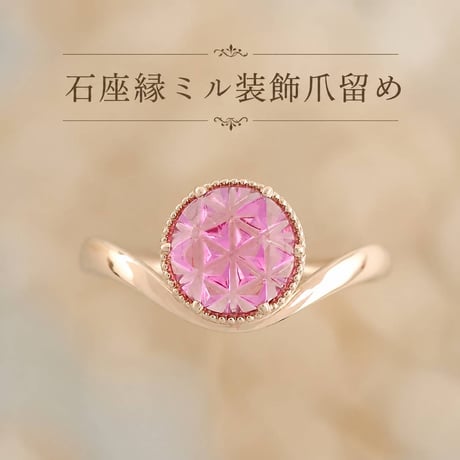 花筏【中石25㎜まで(縦横合計)】