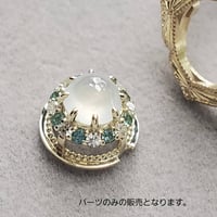 K10BG取巻きパーツ　翡翠/シングルカットダイヤ/トルマリン