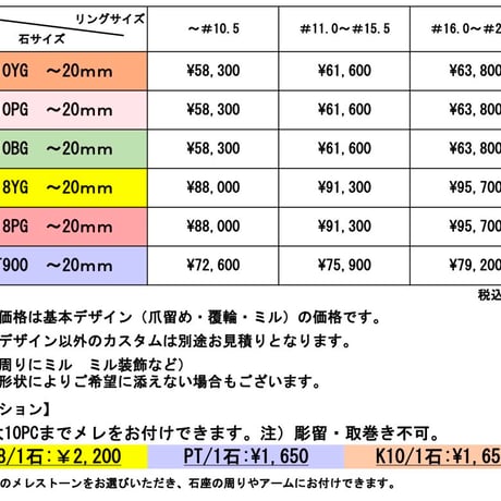 花筏【中石20㎜まで(縦横合計)】