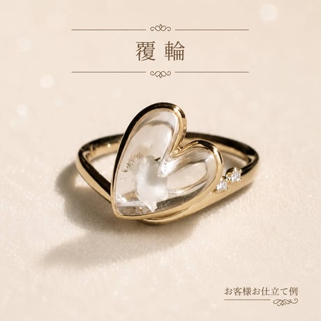 花筏【中石20㎜まで(縦横合計)】