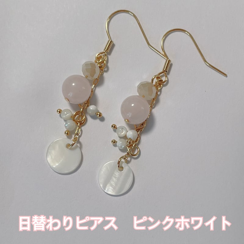 日替わりピアスorイヤリング✨ | えにし工房