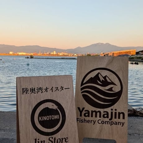 【陸奥湾オイスター】 60~80gサイズ