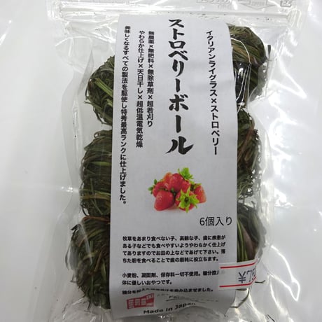 ストロベリーボール　6個入り