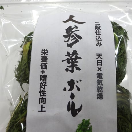 人参葉ボール　6個入り