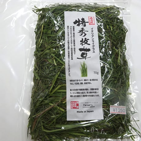 【特秀牧草】イタリアンライグラス　70ｇ