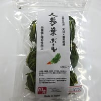 人参葉ボール　6個入り
