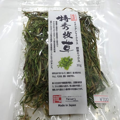 【特秀牧草】イタリアンライグラス　野草ミックス