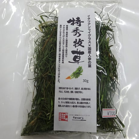 【特秀牧草】イタリアンライグラス×国産人参の葉