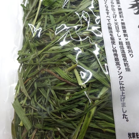【特秀牧草】イタリアンライグラス　70ｇ