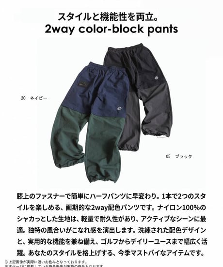 【ANTIQUA GOLF×STCH】2way Zip-off Pants  black