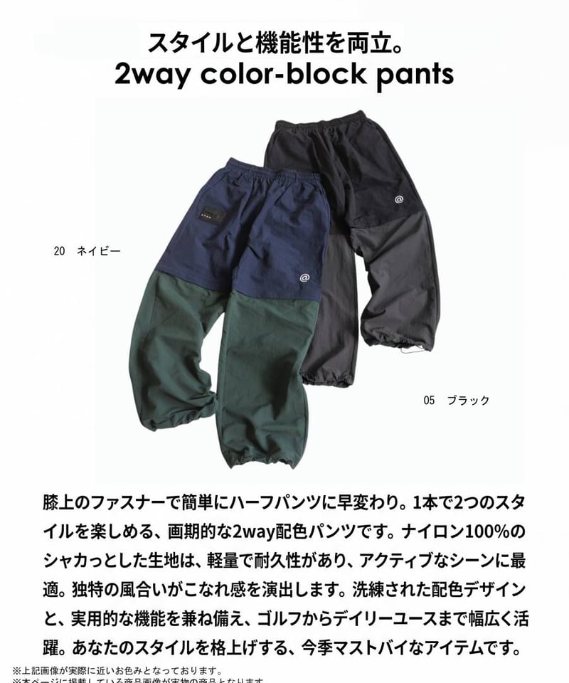 ANTIQUA GOLF×STCH】2way Zip-off Pants black |