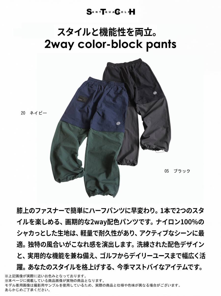 ANTIQUA GOLF×STCH】2way Zip-off Pants black |