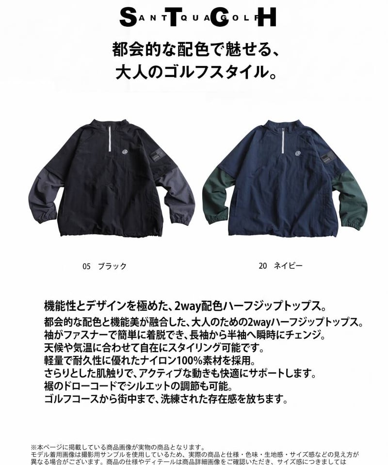 ANTIQUA GOLF×STCH】2way Zip-off Tops black | 【