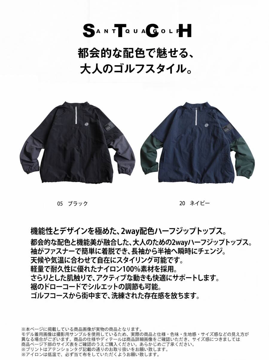 ANTIQUA GOLF×STCH】2way Zip-off Tops black | 【