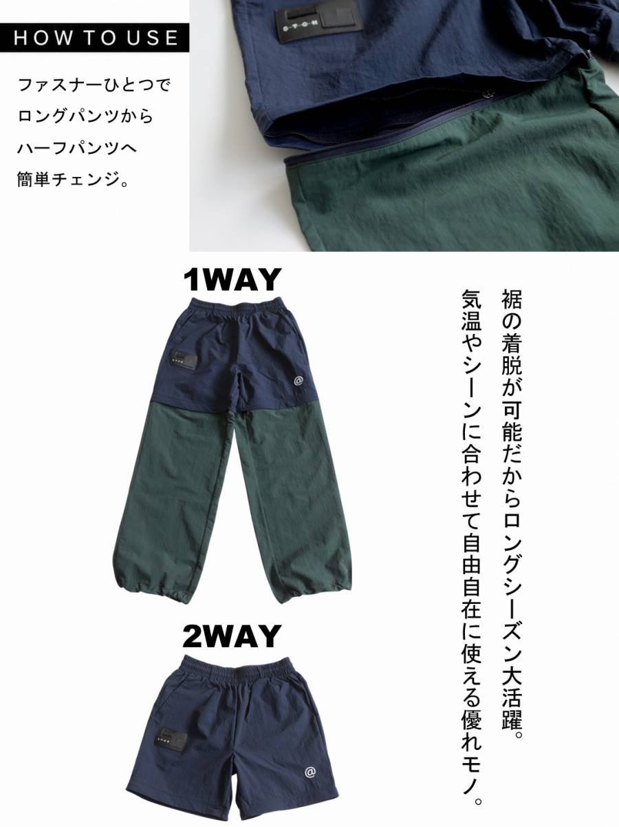 ANTIQUA GOLF×STCH】2way Zip-off Pants black |