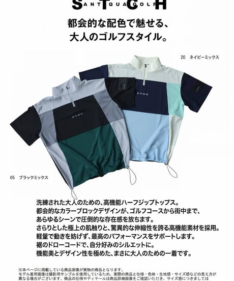 【ANTIQUA GOLF×STCH】Color-block Tops-navy mix