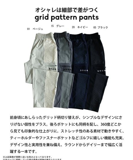 【ANTIQUA GOLF×STCH】grid pattern pants-beige