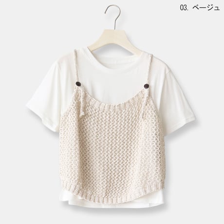 【セットアイテム】メッシュ編みニットビスチェ×Tシャツ[22031424]vivid