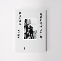 写真があってよかった。【誠品選書】