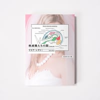 絶滅種たちの国【誠品選書】