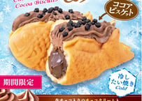 ≪冷したい焼き≫チョコチョコ＆チョコ