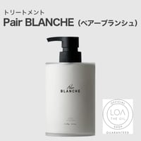 ロアザトリートメント LOA THE TREATMENT ペアーブランシュ（LOA THE OIL/トリートメント370ml)