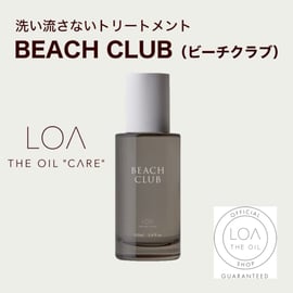 ロアザオイルより夏限定の香り「ビーチクラブ」の3アイテムが販売開始