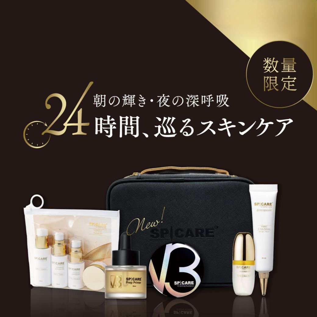 数量限定】24時間V3スキンケアプレミアセット（スピケアV3/6点セット