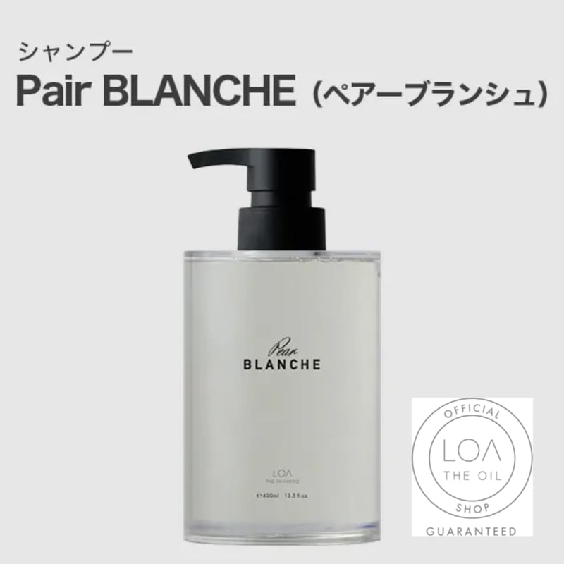 LOA ザ　シャンプー400mlトリートメント370gペアブランシュ ロアザシャンプー LOA THE SHAMPOO ペアーブランシュ（LOA THE OIL/シ