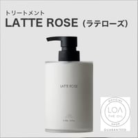ロアザトリートメント LOA THE TREATMENTラテローズ（LOA THE OIL/トリートメント370ml)