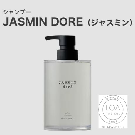 ロアザシャンプー LOA THE SHAMPOO ジャスミンドレ（LOA THE OIL/シャンプー400ml)