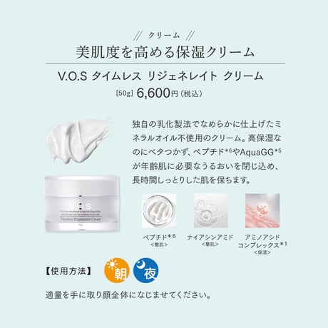 超お得！VOSスキンケア4点セット（スピケアV3/基礎4点セット）