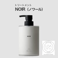 ロアザトリートメント LOA THE TREATMENTノワール（LOA THE OIL/トリートメント370ml)