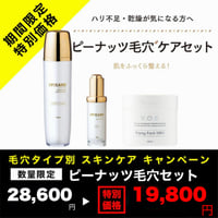 ネオセレクト（ポリシー化粧品/美容オイル） | Keauna Cosme STORE