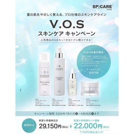 超お得！VOSスキンケアの4点限定セットが発売 | Keauna Cosme STORE